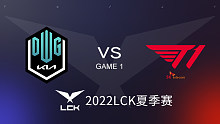 DK vs T1#1 2022LCK夏季赛