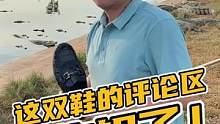 这双鞋的评论区炸锅了#鳄珍