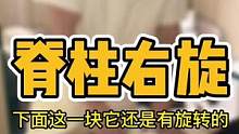 #三慎泰 #腰椎间盘突出 #体态纠正 #产后恢复 #偏头痛 有脊柱问题的，要多注意生活习惯啦