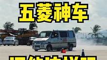 这样的五菱神车你见过吗？ #漂移 #赛道 #封闭路段 #五菱神车 #专业动作请勿模仿