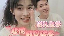 女生偷偷看！怎么把自己变成礼物送给男友？羞耻又干货！