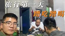 行疆之路第一天，跑到房车改装厂蹭吃蹭喝