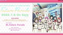 【试听】TV动画『LoveLive!虹咲学园 学园偶像同好会』第2季 第13集插入曲「Future 