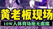 2022.6.24，英国伦敦，Ed Sheeran黄老板10万人演唱会