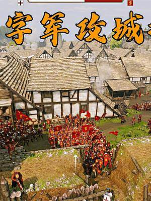 騎馬與砍殺2霸主：十字喀秋莎部隊(duì)，野戰(zhàn)攻城非常好用 #steam游戲 #游戲日常 #單機(jī)游戲 #主機(jī)