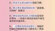科目二学车技巧#驾考驾考 #科目二 #技巧 #考驾照 
