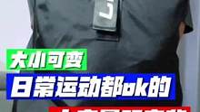 容量大，但日常也能背，我真没想到它这么能装…艾特你会喜欢的朋友吧#背包 #球鞋