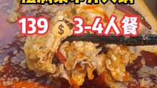 摆满桌市井火锅1393-4人餐#夏日美食我来探 #美味趣食计划 #夏日美味不打烊 #舌尖上的美食 #