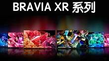 来看看2022索尼电视国行新品都发布了哪几款！#实力派芯玩家  #2022索尼电视新品发布会 