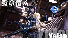 【Riko呆呆&夜兰】入 夜 我 们 谈 恋 爱