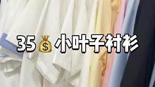 听说你正好缺件衬衫？#jk #衬衫 #每日穿塔 #三坑少女