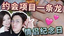 结婚2周年也要保持热恋！广州周末情侣约会指南