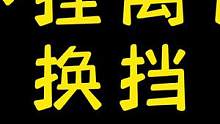 #跟贾哥学骑车 #机车 #摩托车 #安驾培训  不捏离合换挡这个技巧怎么说呢。你可以不用 但你一定得