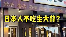 来日本你一定要尝一尝的拉面#日本生活 #日本 #海外生活