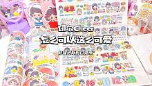 手帐开箱｜切尔Cheer也太太太可爱了吧‼️