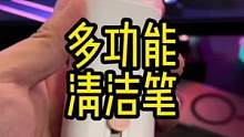 清洁套装卷起来了，这款多功能的够不够吸引你？#清洁神器 #键盘除尘 #桌面清洁套装