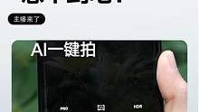 AI帮你拍视频，想不到吧！#数码科技 #3c好物推荐 