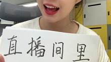 直播间里有什么？#数码科技 #3c好物推荐 