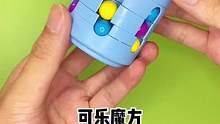好玩有趣，锻炼思维！#益智玩具 #解压 #亲子互动