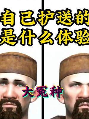 坑蒙拐騙開局  #騎馬與砍殺2 