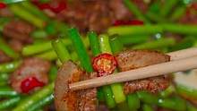 为什么饭店的蒜薹炒肉脆爽又入味，今天我把方法教给你
