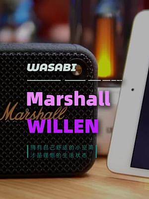 新品 Marshall Willen 開箱體驗 外出露營也能很方便的帶著了#Marshall #數(shù)碼