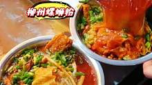 #花式安利家乡美食 没人能拒绝吃播吧，每次看都直流口水，你最爱的家乡美食是哪一种呢？#寻味中国 