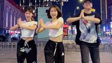 喜庆三人组，来跳广场舞