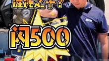 #闪500 终于有车啦！#机车 #摩托车 #关注我圆你机车梦 #qjmotor #深度还原 #摩托车