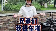 自己进场打螺丝赚的5W，加上家里人资助的RMB，实现了我的dream.#机车#女骑#凯旋bobber