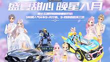 【橘子情报局】第十五期荣耀勋章重磅开启 S联赛人气A车S-天行者、S-烈魂者返场工坊