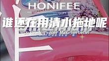 我半小时就搞定卫生！都是因为#地板清洁剂，不仅是德国进口，用来做家务可轻松了#家居清洁  