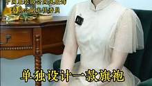 时装周的秀场款每件的创作成本都是五位数以上。但作为设计师，更愿意做日常生活中的新国风，被大家喜爱是一