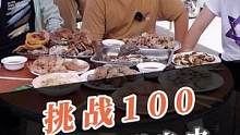100块钱在青岛实现海鲜自由！#一汽大众ID #ID实在续航 