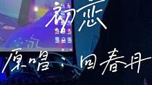 分分钟都盼望跟她见面