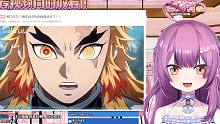 日本龙女看鬼灭if线感慨 大哥还在的话结局会更好吗？