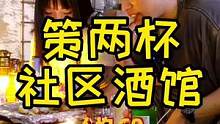 自带竹林庭院的社区9馆 早c晚a 成都人民的生活真的好安逸 #跟着抖音去探店 #美食推荐官 #地方特
