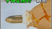 子弹穿过鸡蛋的瞬间，定格树脂制作，成品超好看！ #创意礼物 #diy #滴胶 #制作过程