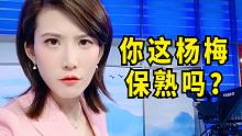 你浙科技含量有多高？三四层楼那么高！【1818慧小媛】