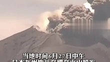 日本樱岛火山喷发