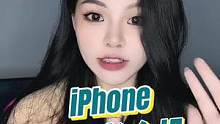 #iphone 什么？还有人不知道苹果是老人机？？#希光玩家 @希光玩家小程序