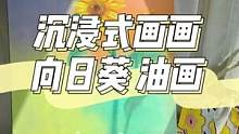 愿生活常温暖，日子总是温暖又闪光✨
#装饰画 #沉浸式画画 #丙烯画 #家居挂画 #风景画 #绘画教
