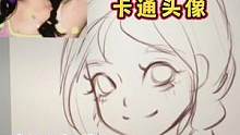 六一快乐！有人给你棒棒糖吗宝贝们
新手如何给自己画头像，线稿篇，超级详细！！
#ipad绘画  #六
