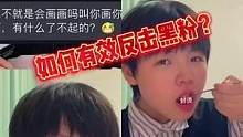 有效反击黑粉让它无话可说！大家猜猜我还会什么？
#挑战黑粉 #跟着抖音做美食 #记录