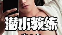 #男生穿搭 #腹肌 #型男 这样的身材必须是自律的结果 #痞帅 #穿搭