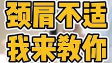 #三慎泰 #腰椎间盘突出 #偏头痛 #产后恢复 #体态纠正 教学时间来咯～