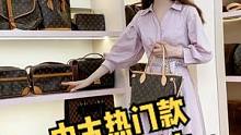 lv中古热门款正在直播中，都是好价格~#中古包  