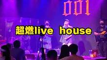 既然恋爱工作都烦恼，不如让live填满你的夜~#livehouse#鸡尾酒 #带上朋友一起嗨 