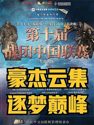 豪杰云集，逐夢巔峰！第十屆戰(zhàn)團(tuán)中國聯(lián)賽即將開賽！ #騎馬與砍殺2 #單機(jī)游戲 #steam游戲