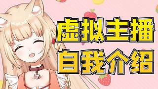 為了讓更多人關(guān)注我，我這期出道視頻真的夾到極限了！